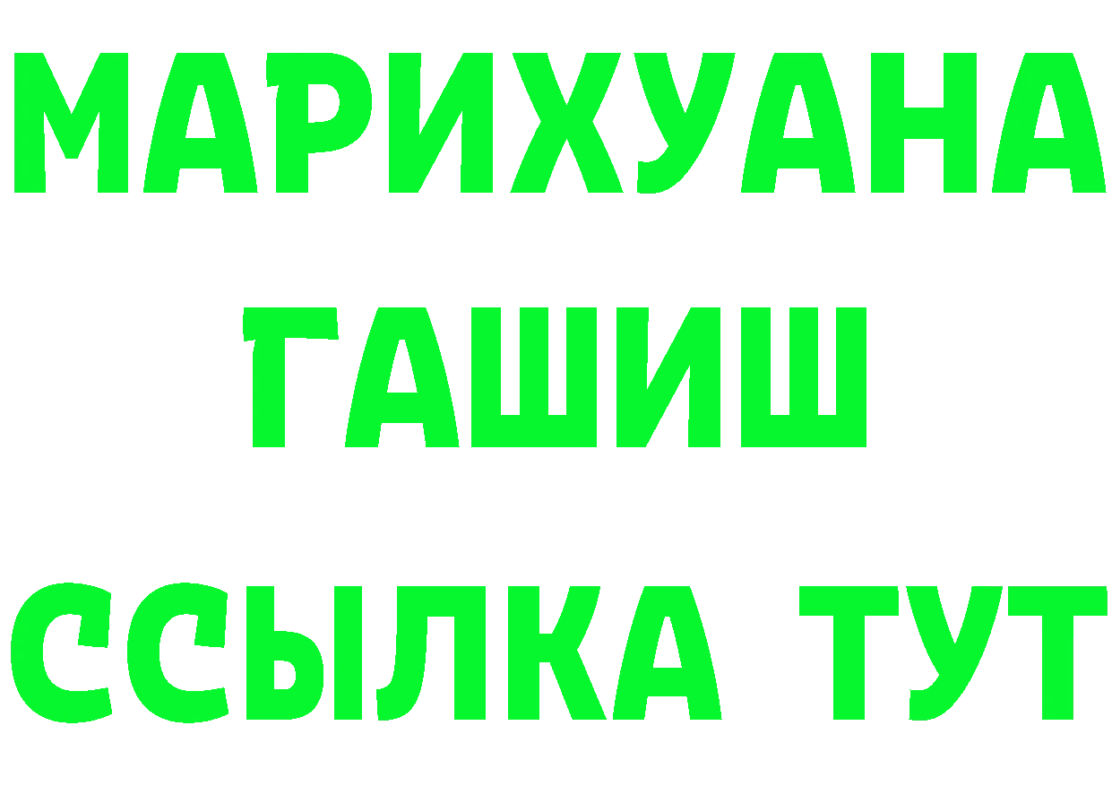 Кетамин VHQ tor маркетплейс мега Татарск