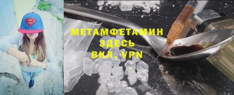 МЕТАМФЕТАМИН Methamphetamine  Татарск 